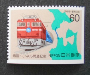 ペ―ン　青函トンネル開通記念　1988　未使用60円切手（ｂ）