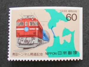 ペ―ン　青函トンネル開通記念　1988　未使用60円切手（a）