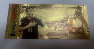 即決 FIFA ワールドカップ ロシア大会 サッカー日本代表 ルーブル紙幣（おもちゃのお金です）香川真司 グッズ