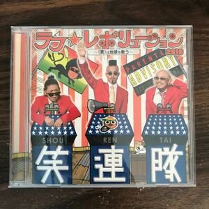 E453 中古CD200円 笑連隊 ラフ☆レボリューション2010 ~(笑)は地球を救う~