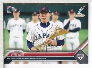 J01【Topps Now Samurai Japan Team Set】ベースカード レギュラー SJ-1 井端弘和