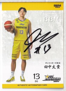 a04【2023-24BBM B.league Fast Break 1st Half】直筆サインカード プロフィール版 田中大貴 20枚限定