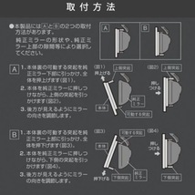 コルサ/ターセル EL40系 ルームミラー バックミラー ワイド 車内ミラー 曲面鏡 汎用品_画像8