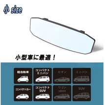 アルファード 30系後期 ルームミラー バックミラー ワイド 車内ミラー 曲面鏡 汎用品_画像4