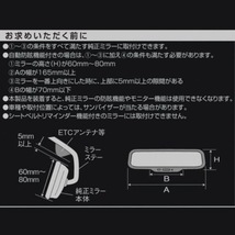 トゥディ JA4/5 ルームミラー バックミラー ワイド 車内ミラー 曲面鏡 汎用品_画像9