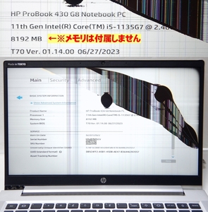 HP ProBook 430 G8 Core i5-1135G7 2.40GHz SSD無し メモリ無し　※液晶画面割れ・破損あり※