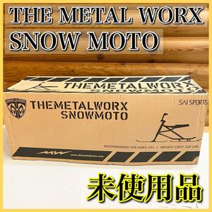 【未使用品】THEMETALWORX メタルワークス スノーモト スノースクート