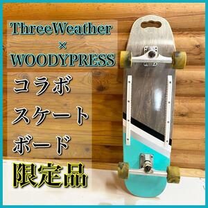 【限定】ThreeWeather ×WOODYPRESS コラボ スケートボード