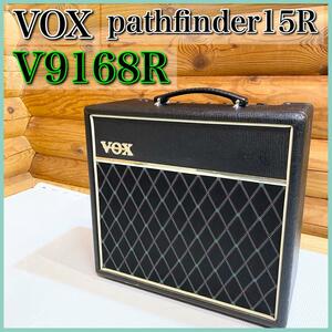 VOX ヴォックス pathfinder 15R V9168R ギターアンプ