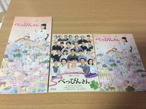 送料無料◆3点NHKべっぴんさんポストカード２種リーフ/芳根京子/百田夏菜子