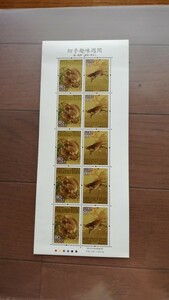 未使用　切手　80円×10枚　切手趣味週間　平成19年　猪図