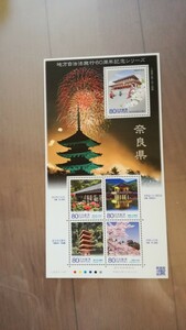 未使用　切手　80円×5枚　地方自治法施行60周年記念シリーズ　奈良県