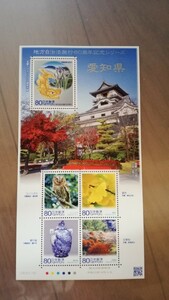 未使用　切手　80円×5枚　地方自治法施行60周年記念シリーズ　愛知県