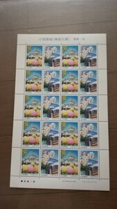 未使用　切手　50円×20枚　小田原城（神奈川県）関東-36