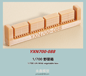 1/700 IJN 野菜箱[永模型YXN700-088]