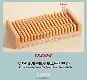 1/350 日本海軍 航空母艦用 眼環(180個)[YXモデルYX350-8]