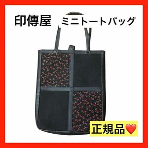 【印傳屋】INDENYA 正規品　トンボ柄　人気　ハンドバッグ　トートバッグ　訳あり中古　和装カバン　売り尽くし