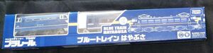 TOMY プラレール車両ブルートレインはやぶさ TOMYTEC 富井電鉄 キハ20形レールバス