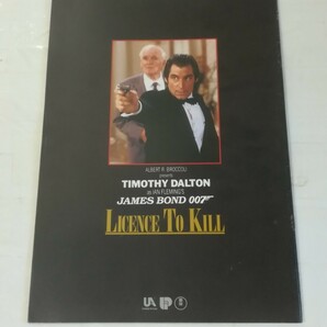 007 消されたライセンス ジェームズ・ボンド ティモシー・ダルトン 映画パンフレットの画像2