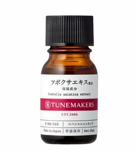 TUNEMAKERS チューンメーカーズ　ツボクサエキス　美容液　10ml