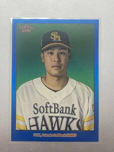 75枚限定！ 藤井皓哉 2023 Topps NPB 206 ブルーパラレルカード 福岡ソフトバンクホークス 