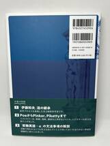 英文解体新書　北村一真　帯付き　即決　単行本_画像2