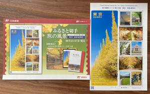 марки Furusato сиденье .. пейзаж no. 14 сборник Tokyo / таблица три дорога вокруг Lee порожек ( инструкция ) есть 80 иен ×10 листов 2011(H23).10.21