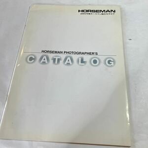 カタログ　HORSEMAN 2001年度ホースマン総合カタログ　美品　