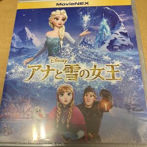 即決 amazon限定 アナと雪の女王 MovieNEX プラス 3D ブルーレイ3D+ブルーレイ+DVD+デジタルコピー +MovieNEXワールド 新品未開封