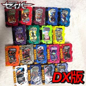 【匿名配送】仮面ライダーセイバー/DXワンダーライドブック/18個まとめ売り/レジェンドライダー/変身アイテム/聖剣ソードライバー