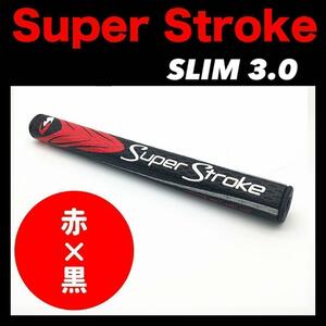【再入荷】赤×黒　スーパーストローク SLIM 3.0　ゴルフパターグリップ