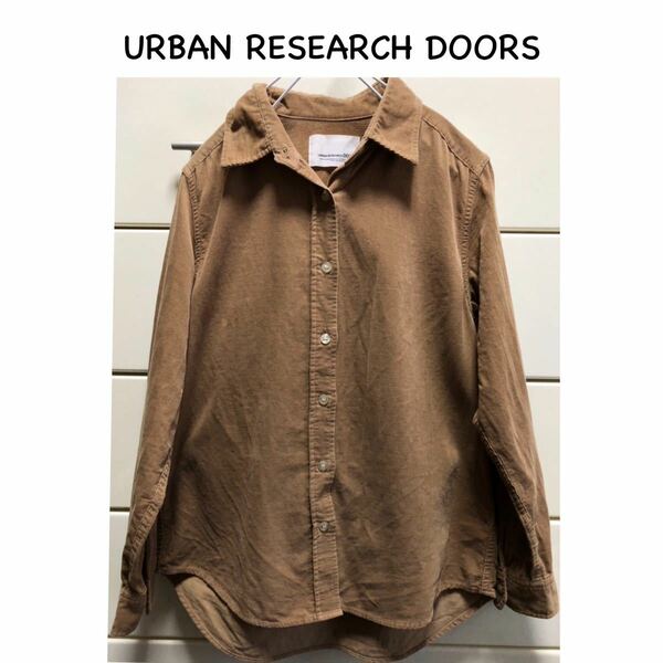 【送料込み】　アーバンリサーチドアーズ　コーデュロイ　長袖シャツ　URBAN RESEARCH DOORS キャメル　ブラウン