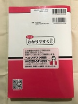 出るとこマスター! 衛生管理者試験 令和5年版_画像2