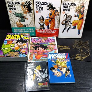 ドラゴンボールまとめて DRAGON BALL大全集 孫悟空伝説 冒険SPECIAL 設定資料集 イラスト集 ポスター ピンナップ 鳥山明 漫画 マンガ