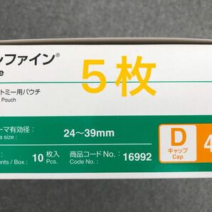 16992 イレファイン　Dキャップ40 5枚