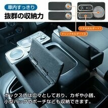 コンソールボックス アームレスト ハイエース 200系 コンソール ボックス センターコンソール 1～7型 車 LED USB充電 収納 肘掛け ee370_画像5