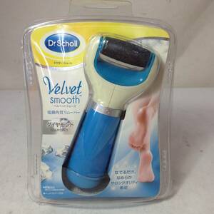 ★未使用品/Dr.Scholl/ドクター・ショール/VeLvet smooth/ベルベットスムーズ/電動角質リムーバー/DIAMOND/ダイヤモンド/8-5756