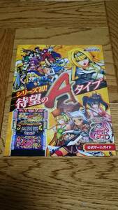 戦国乙女　TYPE-A　Aタイプ　パチスロ　ガイドブック　小冊子　遊技カタログ　オリンピア　OLYMPIA　新品　未使用