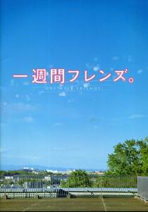  one week f lens. Press pamphlet & leaflet 2 kind # Kawaguchi spring ./ mountain .. person / Matsuo sun / on Japanese cedar . flat / old field star summer # not for sale pamphlet *aoaoya