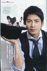 絶版／ V6 岡田准一★犬を飼うと紳士になる カバーストーリー 表紙＆６ページ特集★GQ aoaoya