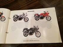 【送料無料】パーツカタログ SV400 VK53A 9900B-70066-010 パーツリスト SUZUKI スズキ SV400W SV400SW SV400SY_画像3