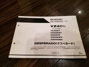【送料無料】パーツカタログ VZ400 DESPERADO(デスペラード) VK52A/VK52B 9900B-70056-020 パーツリスト SUZUKI スズキ
