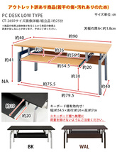 パソコンデスク 90cm幅 キーボード棚 座卓 スチール 長方形 ロータイプ 平机 PC スライドテーブル フリーテーブル CT-2650 ナチュラル(NA)_画像2