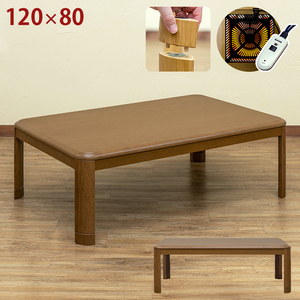  kotatsu table 120cm×80cm at hand controller . legs type 600W robust .UV tabletop speed . Brown MYK-T120(BR)