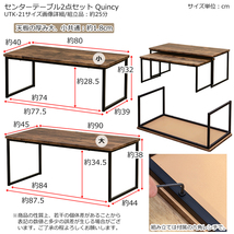 センターテーブル 90cm幅 80cm幅 重ねて収納可 大小2台セット 入れ子式 ネストテーブル UTK-21 ヴィンテージブラウン(VBR)_画像2