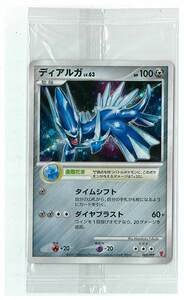 ポケモンカード 005/PPP　ディアルガ　1枚　新品未開封品　美品