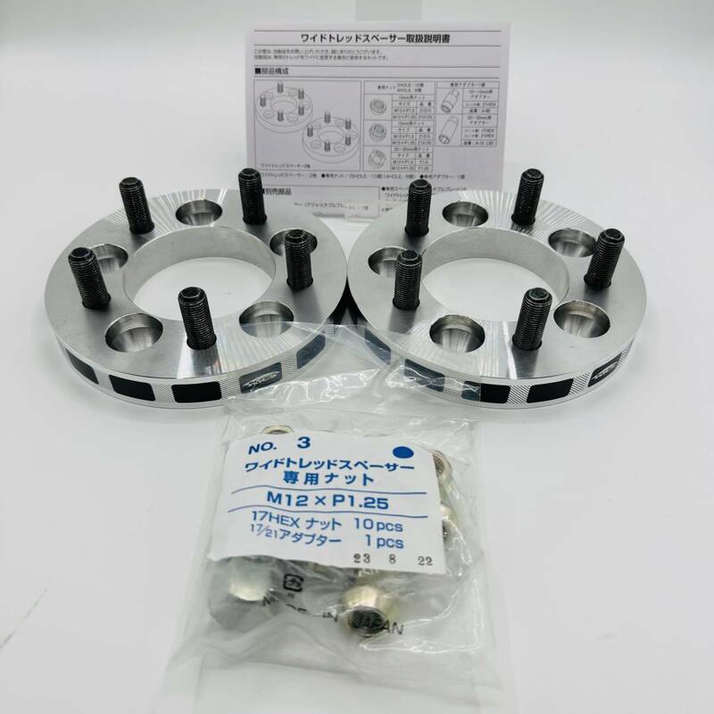 KYO-EI(協永産業) Kics WIDE TREAD SPACER ワイドトレッドスペーサー M12&#215;P1.25 5H PCD100 厚み20mm 2枚入り 5020W3 86/BR-Z/インプレッサ