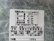 カットわかめ、焼麩、乾燥ネギの味噌汁の具