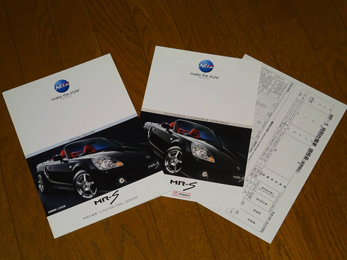 トヨタ MR-S ZZW30の新型車解説書とパーツカタログの2冊セット