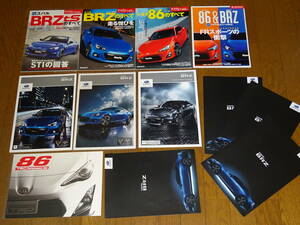 ■トヨタ86 スバルBRZ カタログ 書籍 12部セット■モーターファン別冊 86TRD PerformanceLine